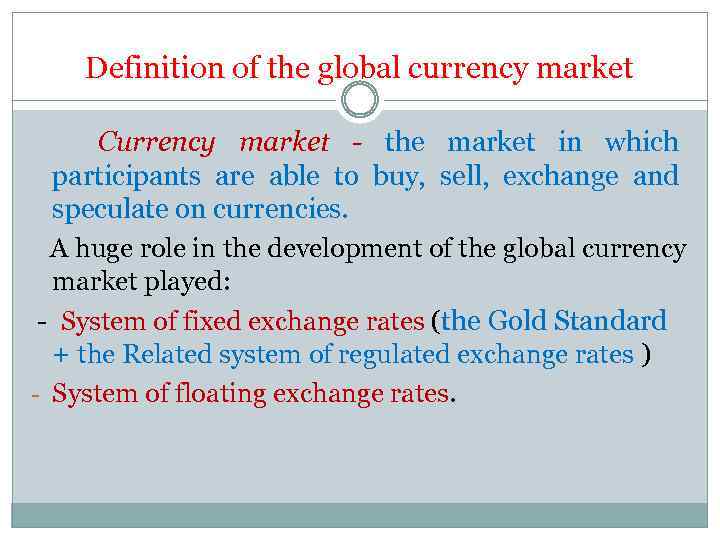 Definition of the global currency market Currency market - the market in which participants