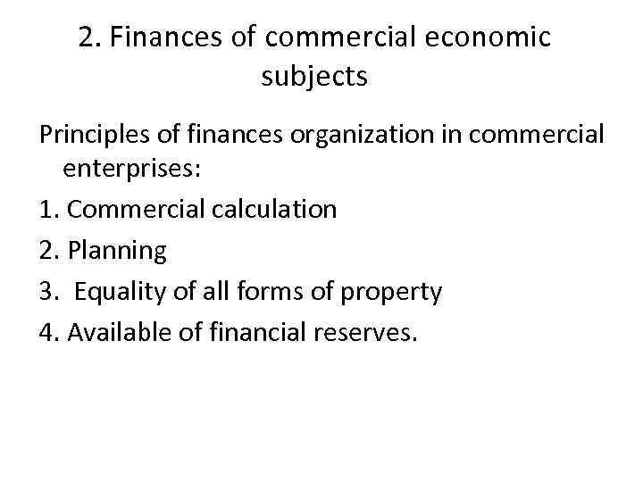 2. Finances of commercial economic subjects Principles of finances organization in commercial enterprises: 1.