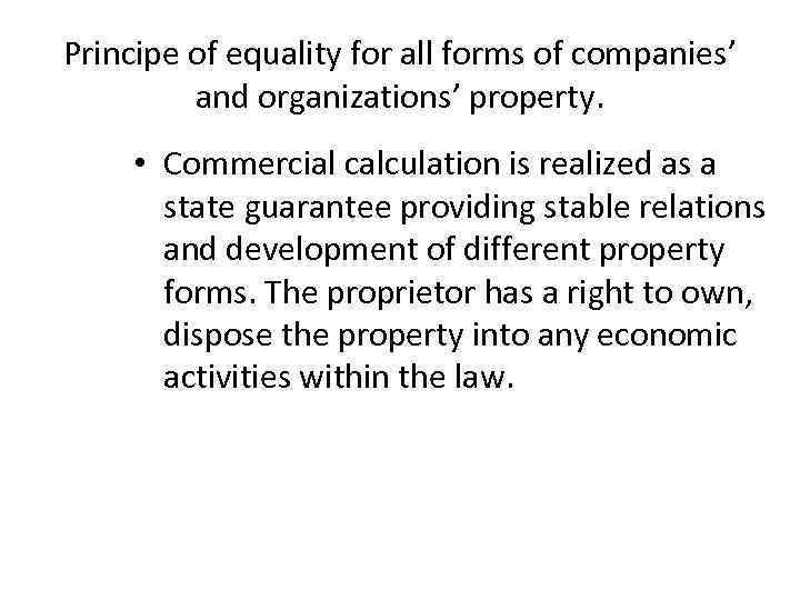 Principe of equality for all forms of companies’ and organizations’ property. • Commercial calculation