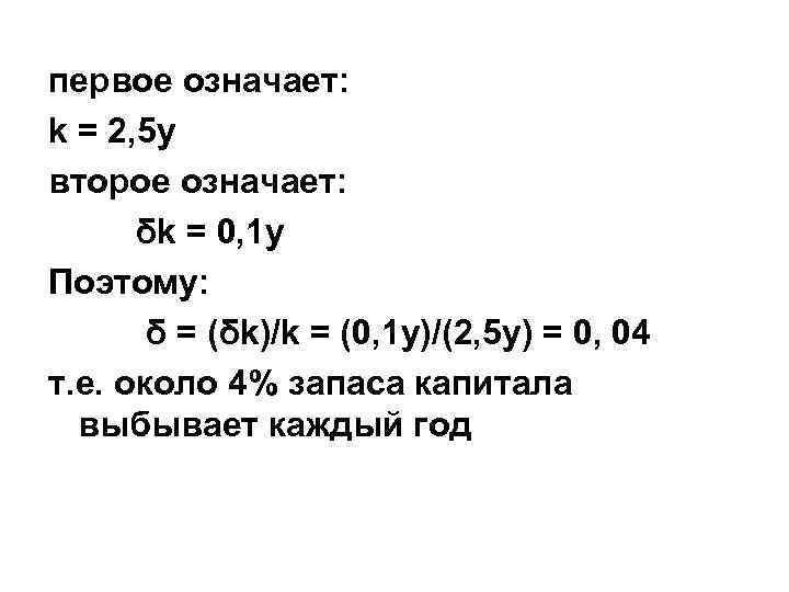 первое означает: k = 2, 5 y второе означает: δk = 0, 1 y