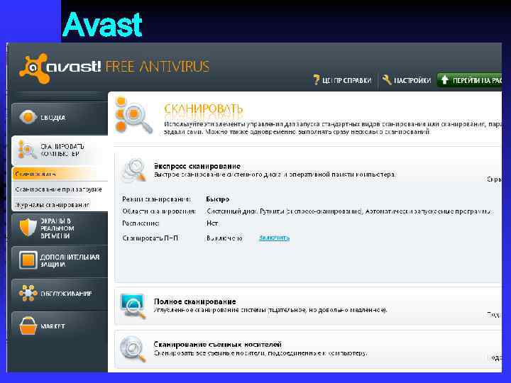 Avast 