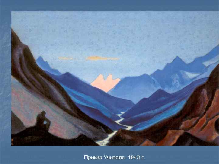 Приказ Учителя 1943 г. 