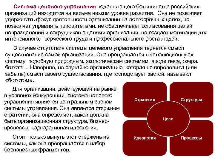 Определить систему управления