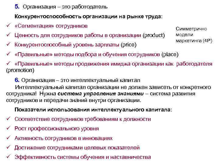 Повышения своей конкурентоспособности на рынке труда