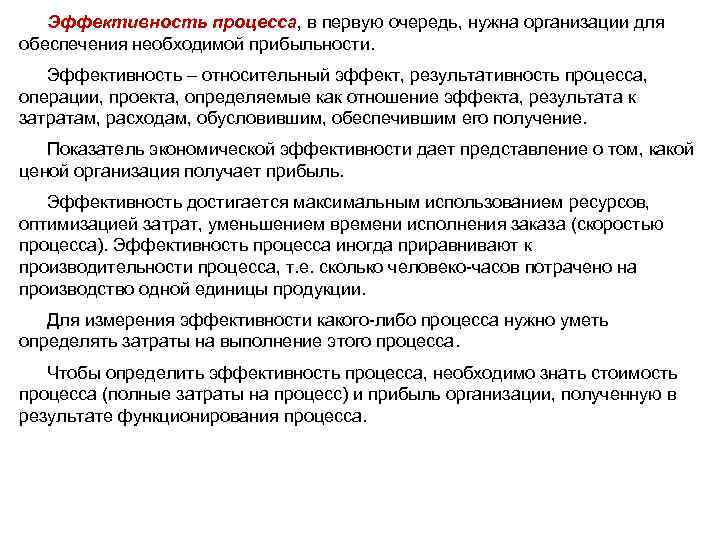 Это процесс приближенной оценки денежных ресурсов необходимых для выполнения операций проекта