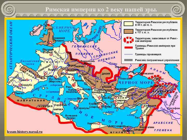 Карта римской империи 2 век нашей эры