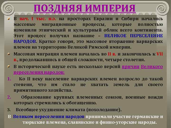 Древний рим от возникновения города до падения республики 10 класс презентация