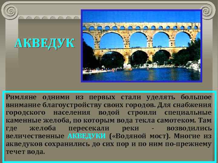 Древний рим от возникновения города до падения республики 10 класс презентация