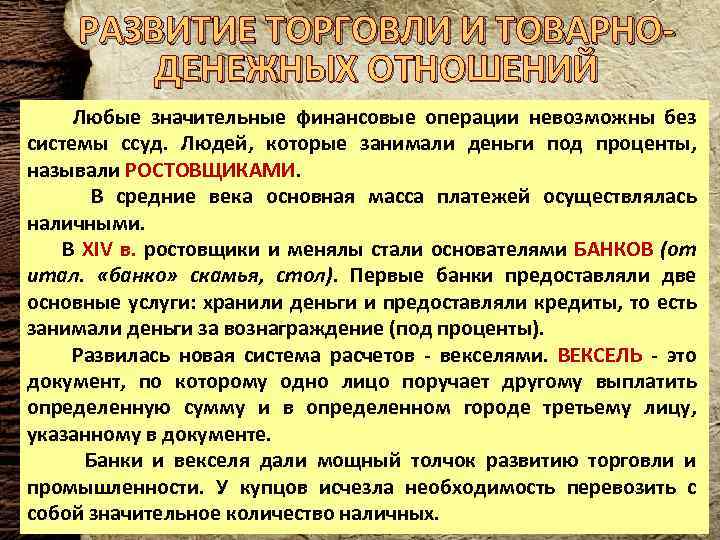 Расцвет и кризис западноевропейского христианского мира презентация 10 класс