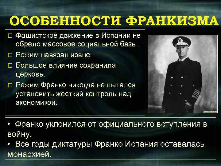 Установление диктатуры сталина