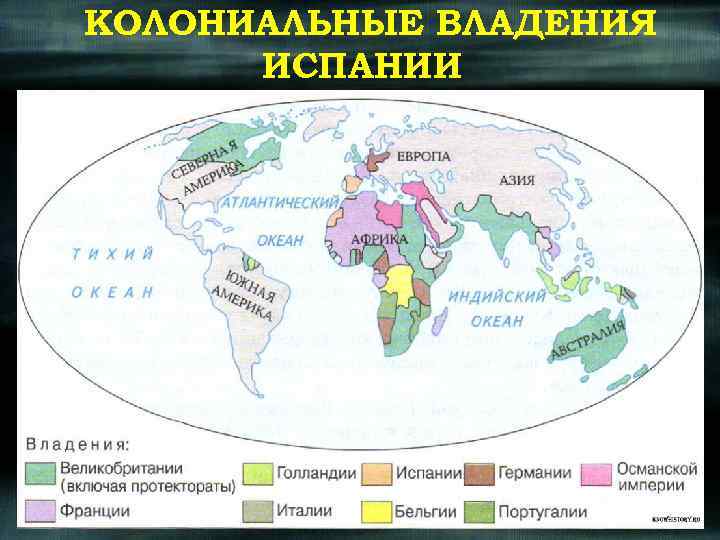 Колониальные империи. Колониальные владения испарит. Колониниалтные владения Испании. Колониальные владения Испании. Колониальные владения Португалии.