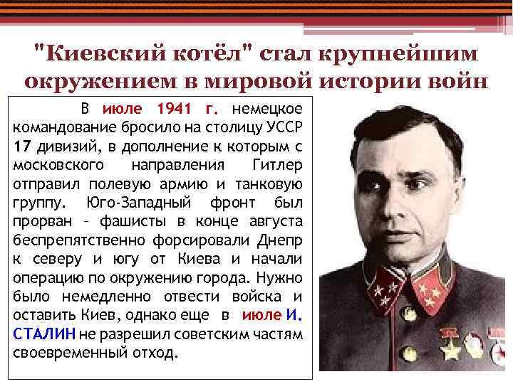 Начало великой отечественной войны первый период войны презентация 10 класс торкунов