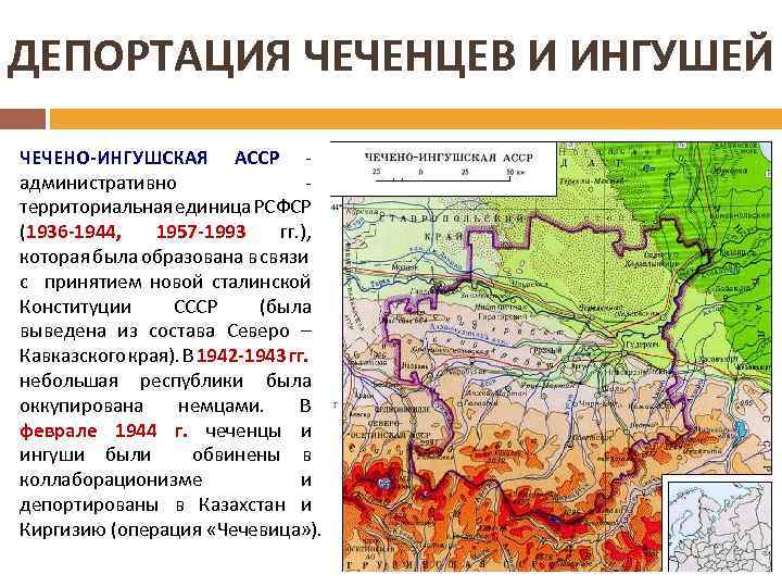 План урока депортация народов ссср в казахстан