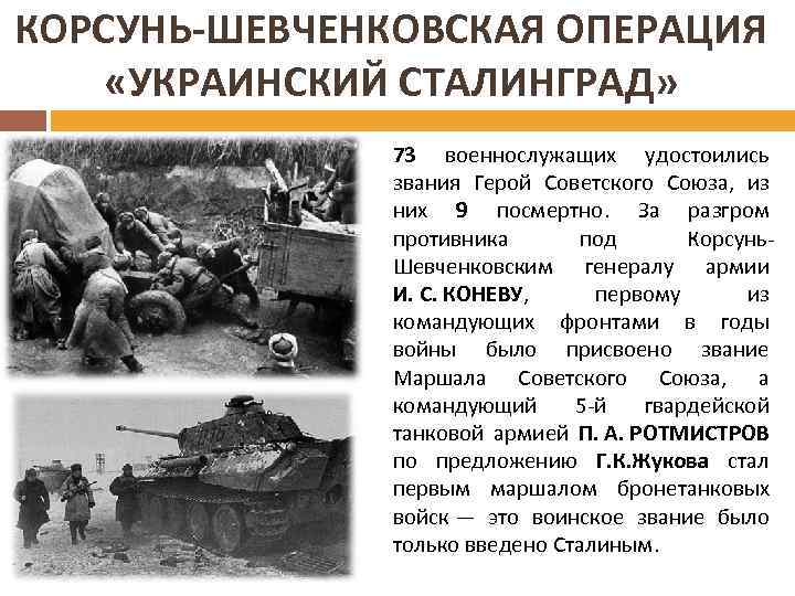 План боевых действий советского командования в летней кампании 1942 г предусматривал сосредоточение