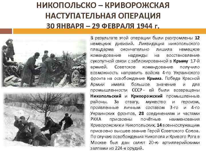 План боевых действий советского командования в летней кампании 1942 предусматривал