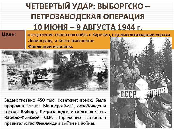 План боевых действий советского командования в летней кампании 1942 г предусматривал сосредоточение