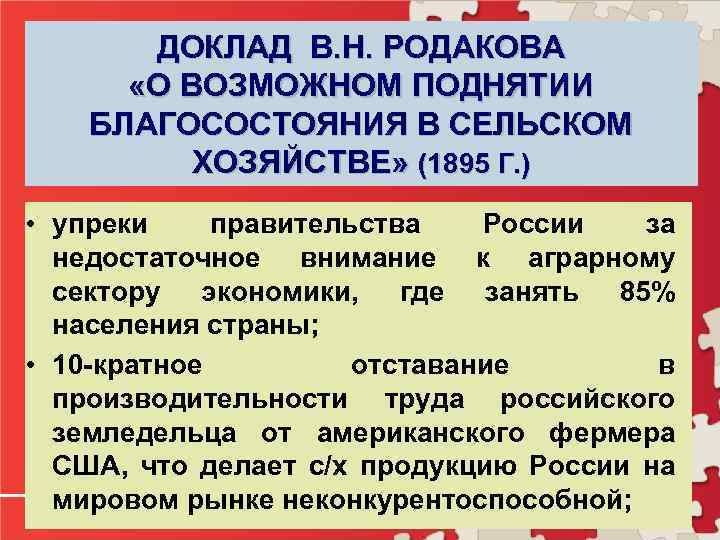 Реферат: Экономический кризис в России в 1900-1903 г.г.