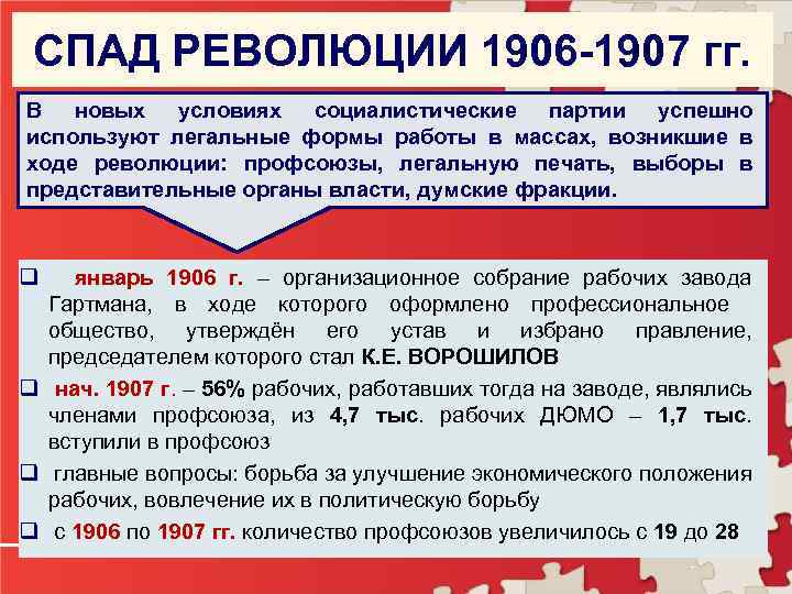 Тест первая российская революция 1905 1907 гг