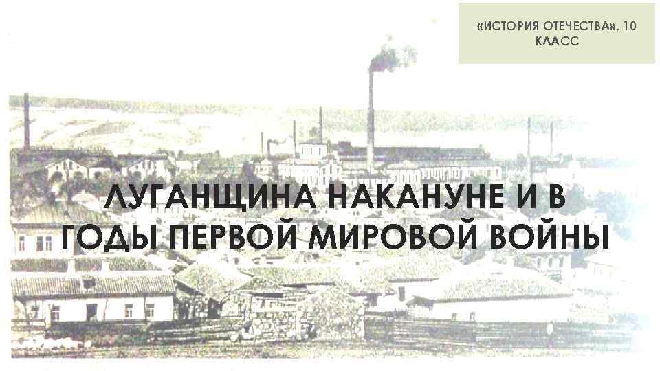 ссср накануне великой отечественной войны 10 класс