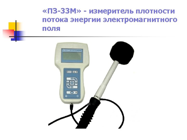 Измерение параметров газа