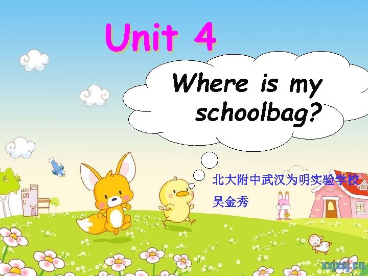 Unit 4 Where is my schoolbag? 北大附中武汉为明实验学校 吴金秀 