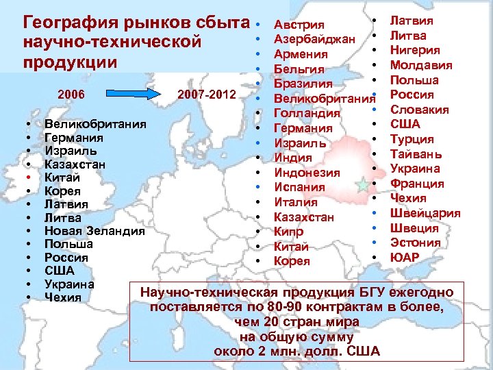 Карта германия и израиль