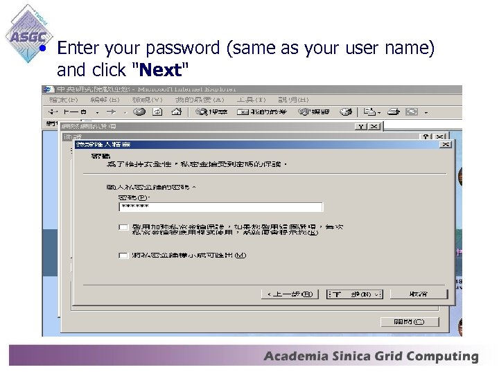 • Enter your password (same as your user name) and click 