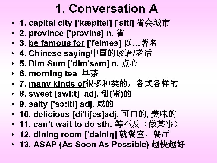 1. Conversation A • • • • 1. capital city ['kæpitəl] ['siti] 省会城市 2.