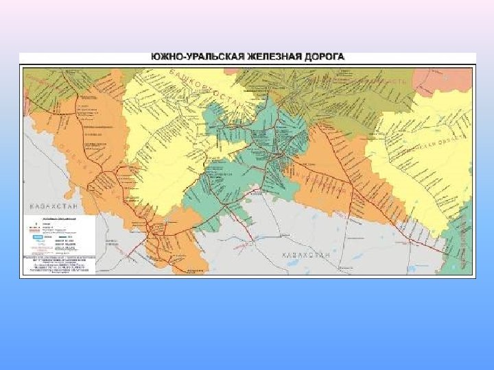 Основные задачи, решаемые в ходе запуска ГИС Сетей Железных дорог: • с границами земельных