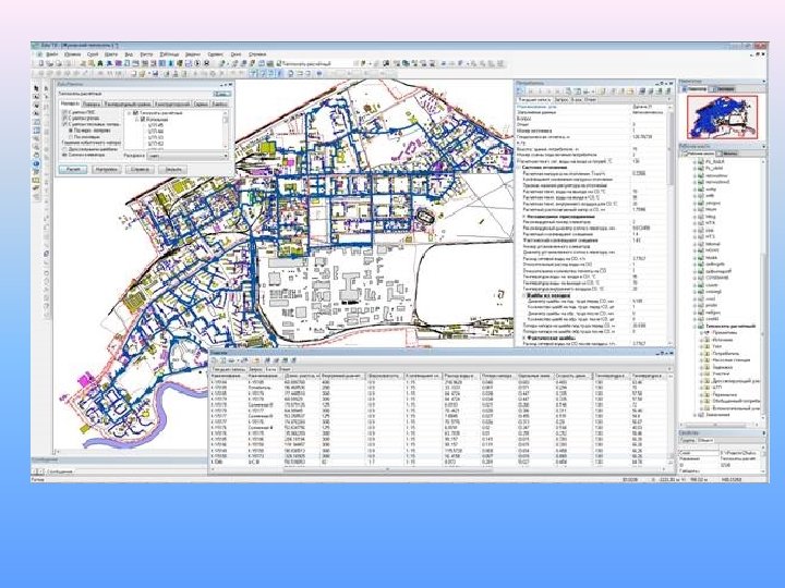 ГИС Сетей Теплоснабжения обеспечивает: • наглядное отображение сетей с широким набором атрибутивных данных; •