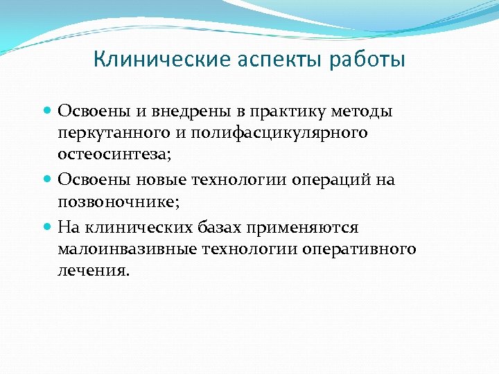 Практик метода. Клинические аспекты это. Клинические аспекты морфологии и функции эмали. Аспекты работы. Клиническая база практики это.