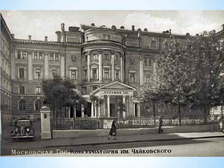 У 1900 році Пастернак не був прийнятий в 5 -у московську гімназію через відсоткову