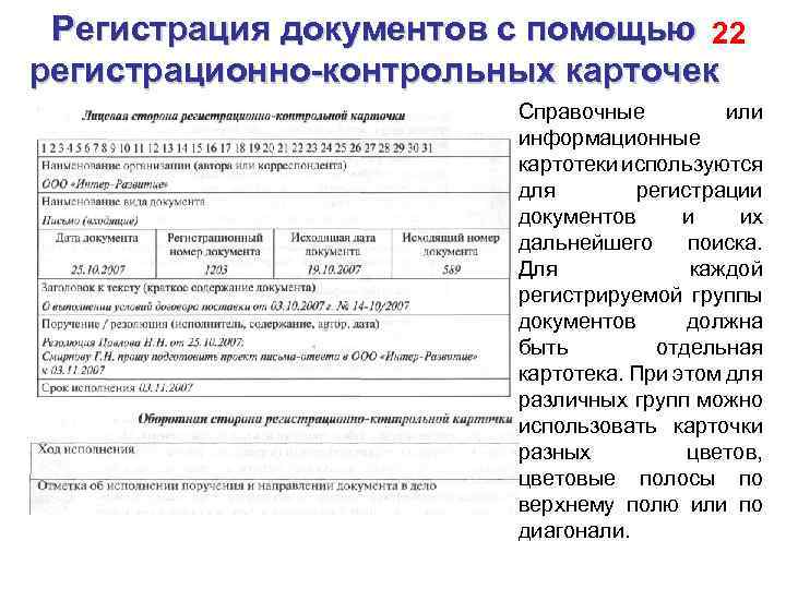 Форма 16 карточка регистрации образец заполнения