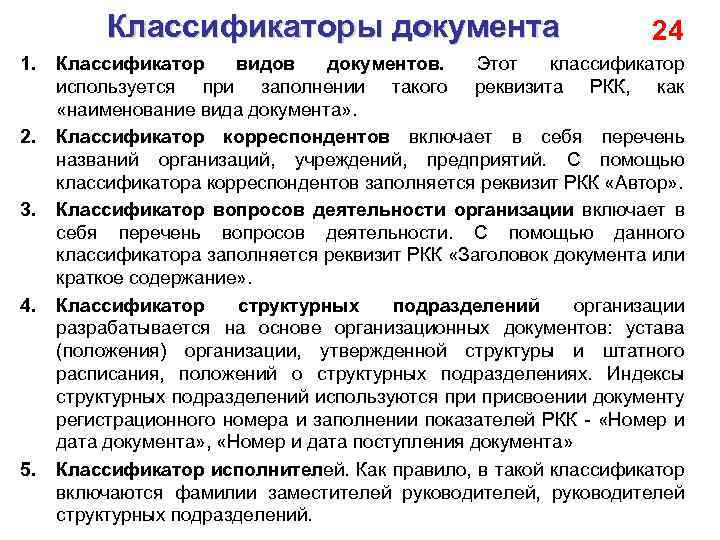 Классификатор видов деятельности рб