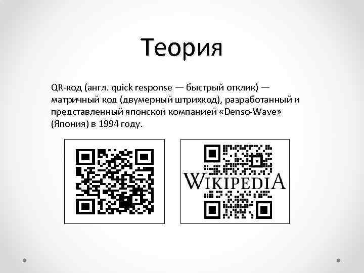 Как прочитать qr код с картинки