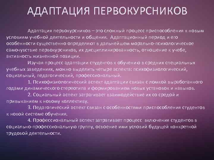 Адаптационные проекты это