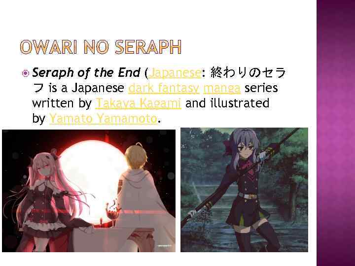  Seraph of the End (Japanese: 終わりのセラ フ is a Japanese dark fantasy manga