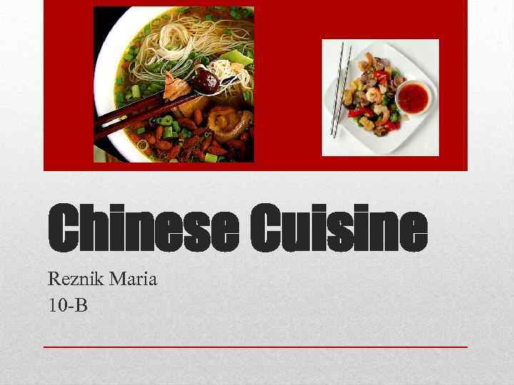 Chinese Cuisine Reznik Maria 10 -B 