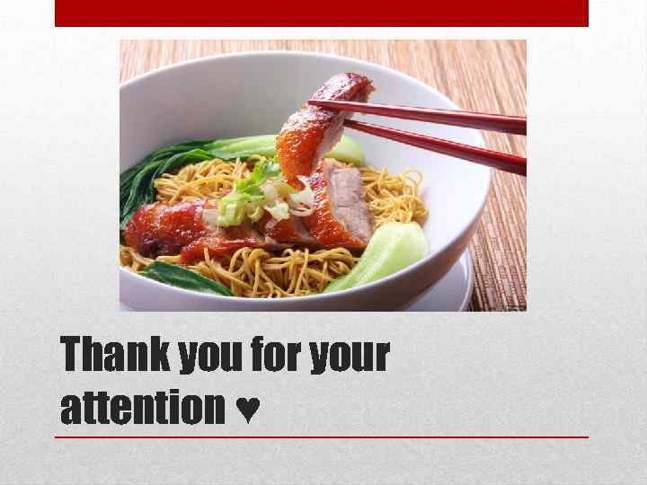 Thank you for your attention ♥ 