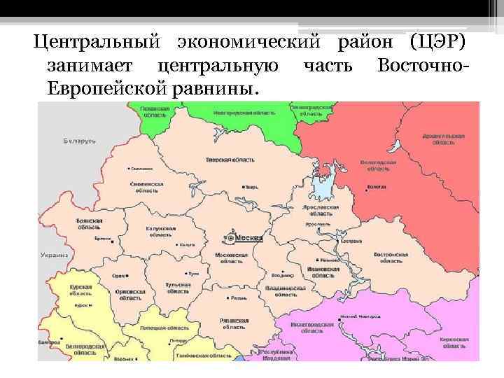 Карта центрального экономического района россии