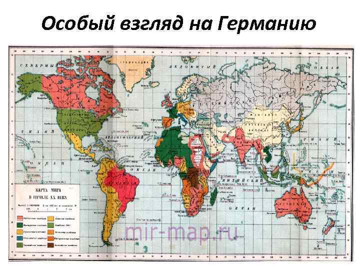 Особый взгляд на Германию 