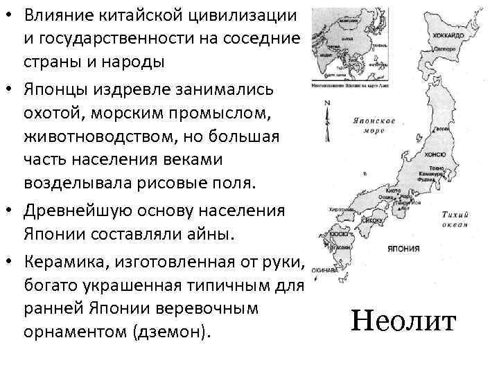 Японская цивилизация презентация 6 класс история