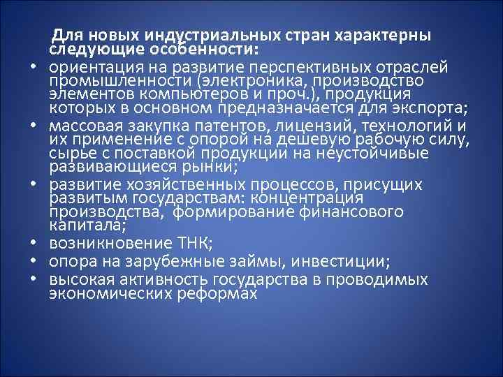 Для развитых стран не характерно