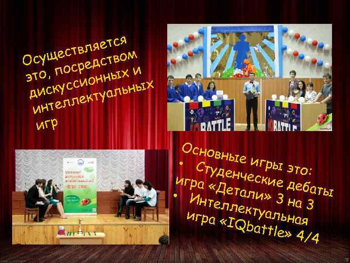 яется ествл твом Осущ средс о, по онных и эт кусси уальных дис лект
