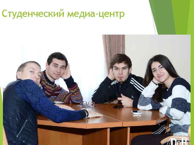 Студенческий медиа-центр 