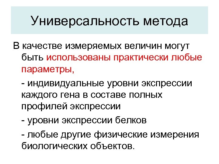 Экспрессивный уровень