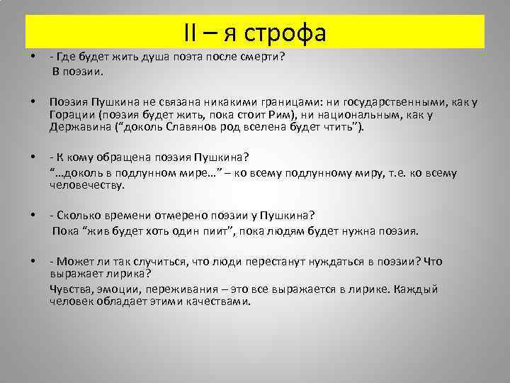 Анализ стихотворения 19 октября