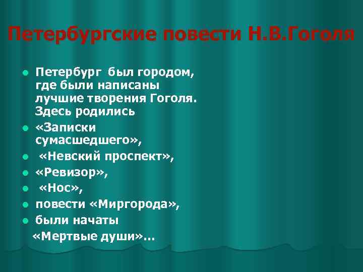 Александр македонский герой но зачем же стулья ломать значение