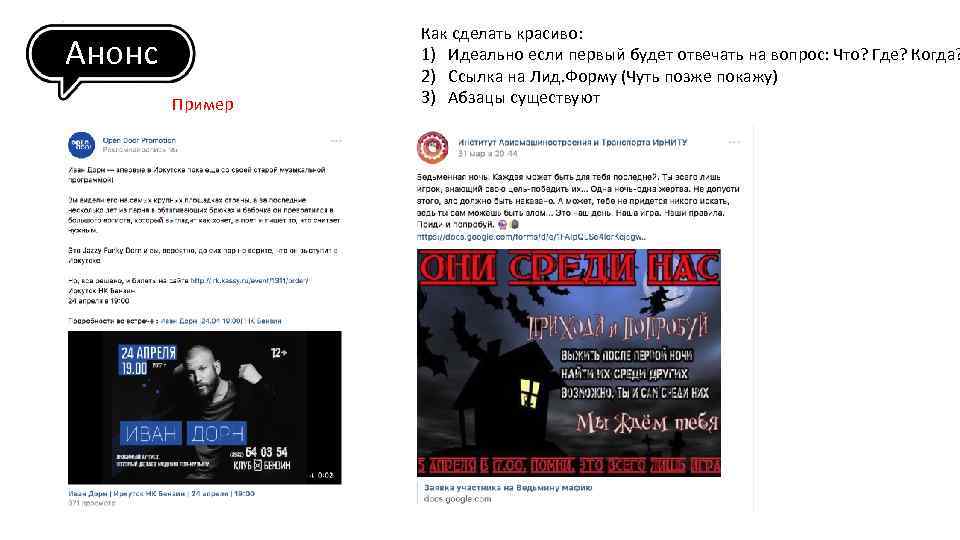 Анонс проекта пример