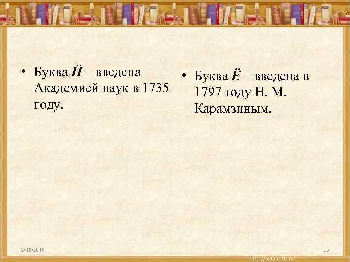 Утерянные буквы русского алфавита проект 5 класс